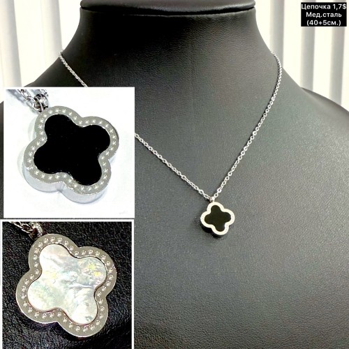 Цепочки мед.сталь 0391 (40+5см.) «двохколірна»